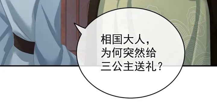 第149话 一刀两断 第58页