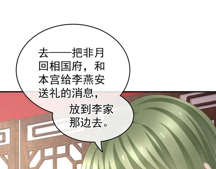 第149话 一刀两断 第59页