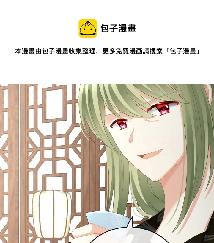 第149话 一刀两断 第60页