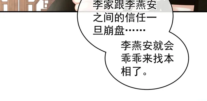 第149话 一刀两断 第61页