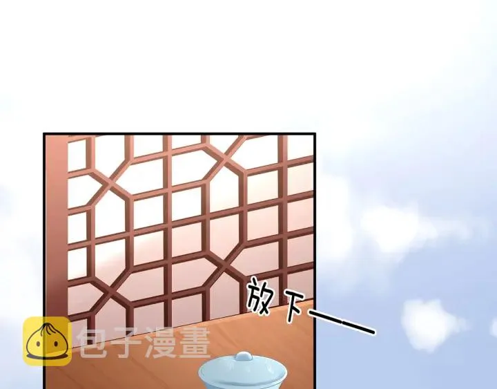 第149话 一刀两断 第62页