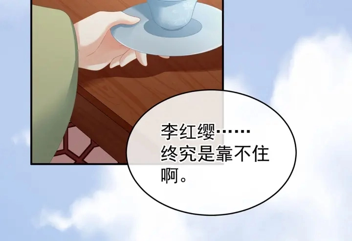 第149话 一刀两断 第63页