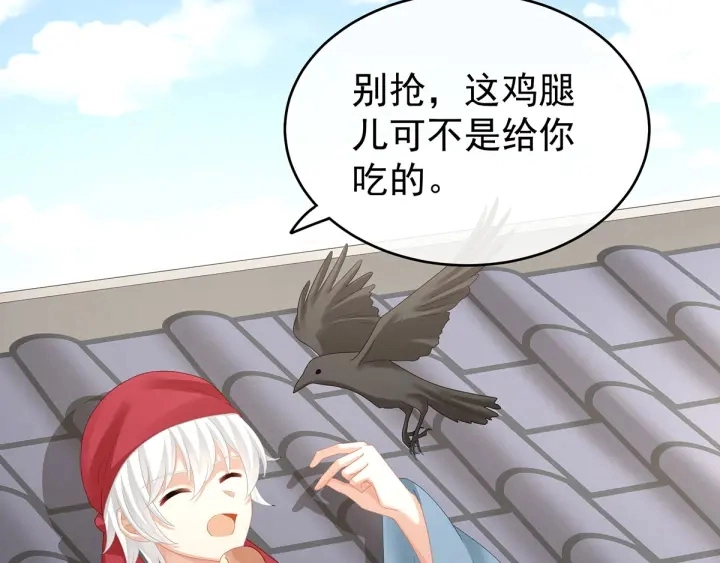 第149话 一刀两断 第74页