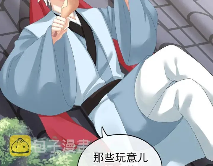 第149话 一刀两断 第75页