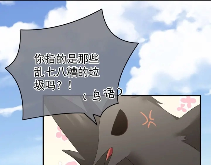 第149话 一刀两断 第77页