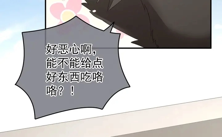 第149话 一刀两断 第78页
