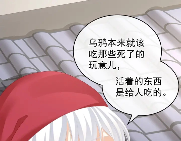 第149话 一刀两断 第79页