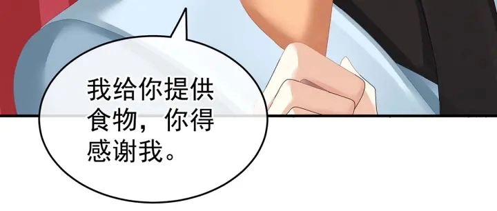 第149话 一刀两断 第81页