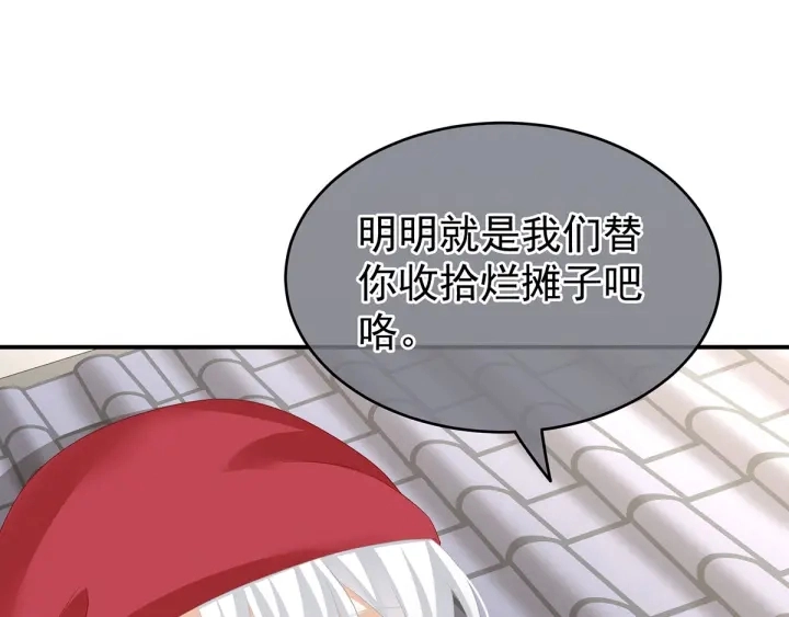 第149话 一刀两断 第82页