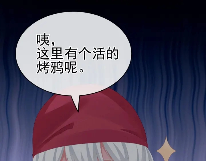 第149话 一刀两断 第85页