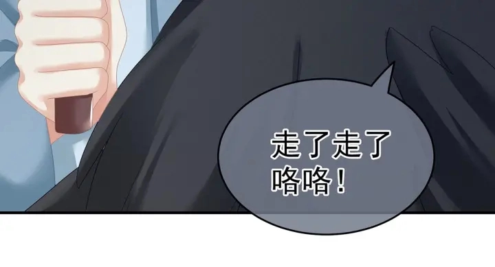 第149话 一刀两断 第87页