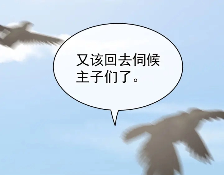 第149话 一刀两断 第90页