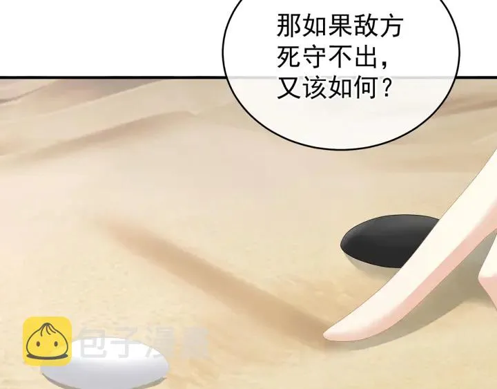 第149话 一刀两断 第98页