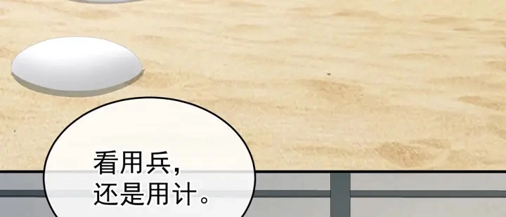 第149话 一刀两断 第99页