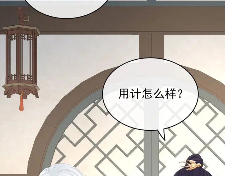 第149话 一刀两断 第100页