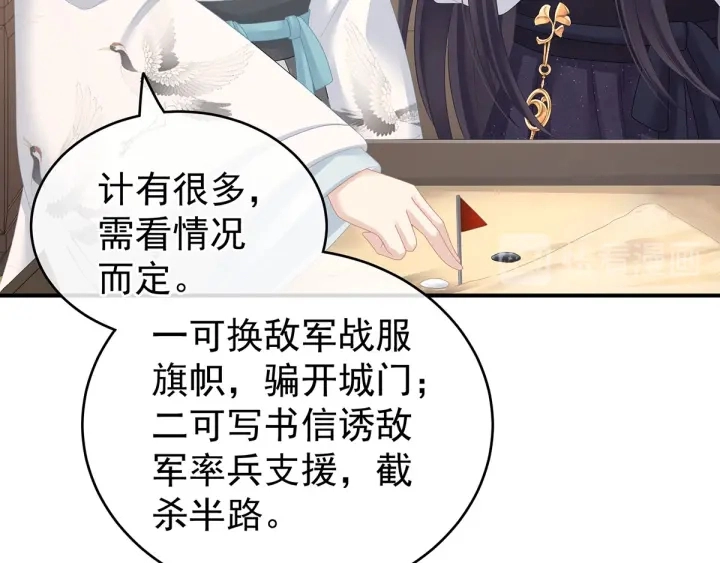 第149话 一刀两断 第102页