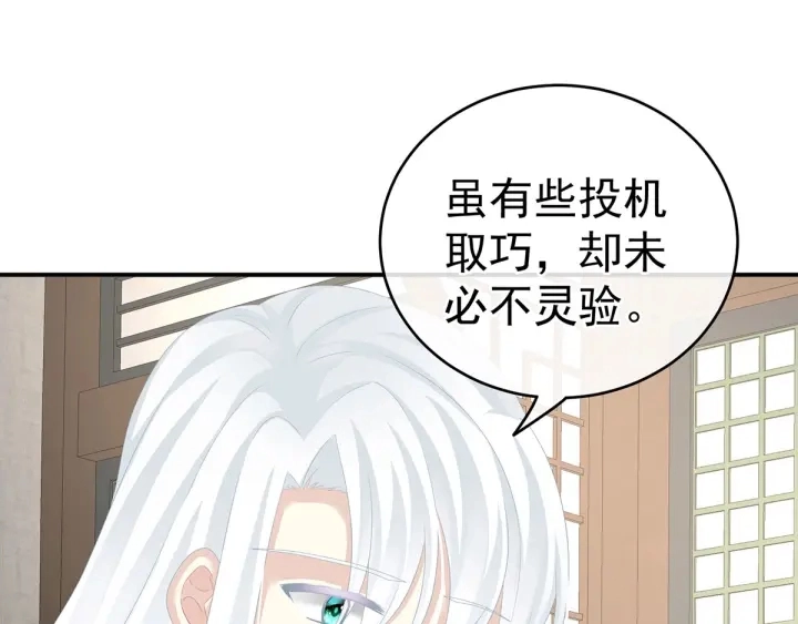 第149话 一刀两断 第104页