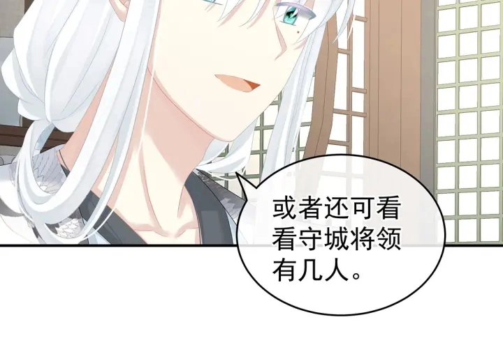 第149话 一刀两断 第105页