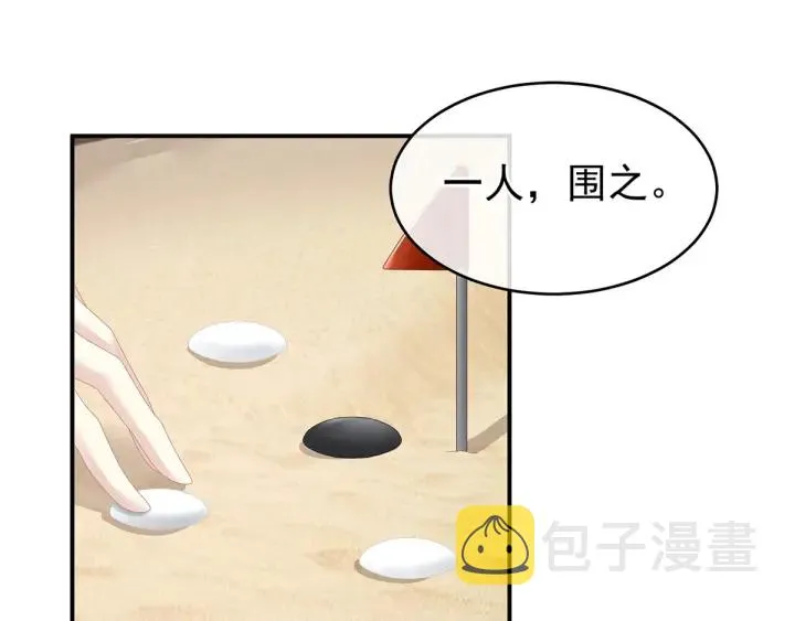 第149话 一刀两断 第106页