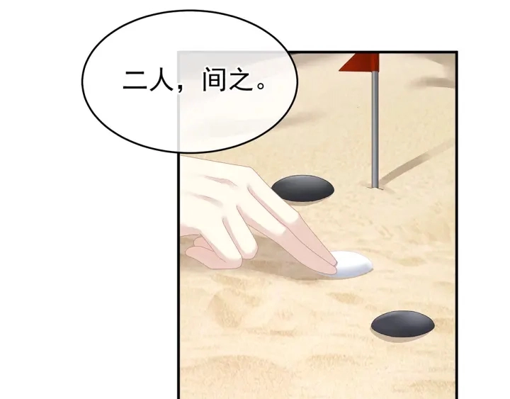 第149话 一刀两断 第108页