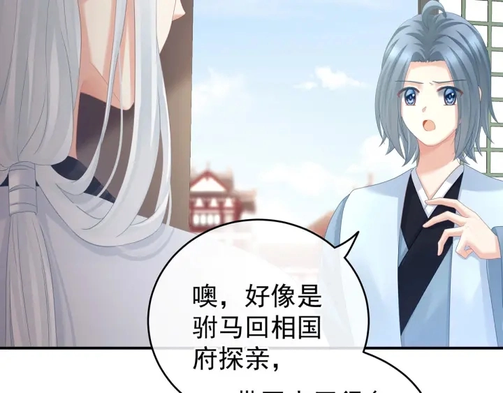 第149话 一刀两断 第114页