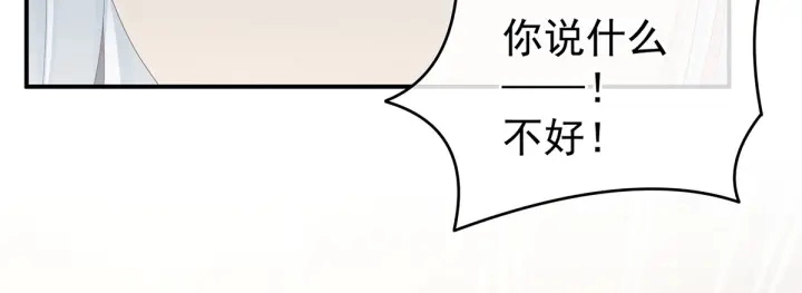 第149话 一刀两断 第117页