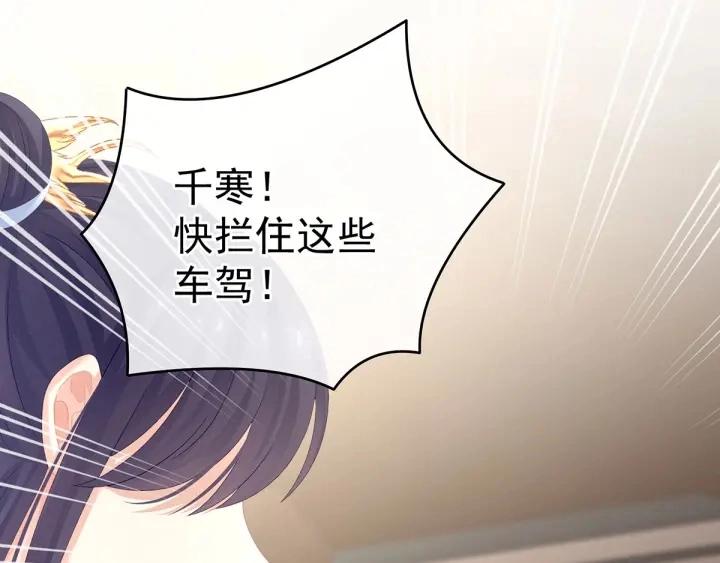 第149话 一刀两断 第118页