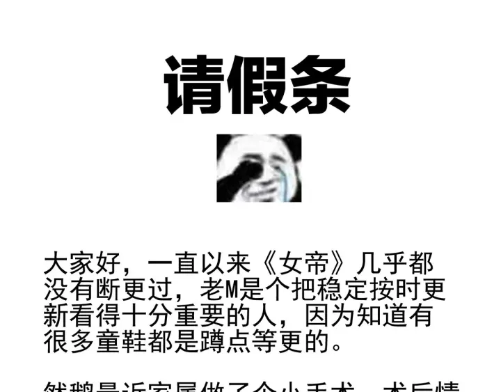 第149话 一刀两断 第122页