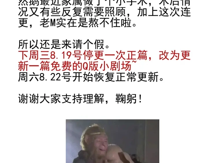 第149话 一刀两断 第123页