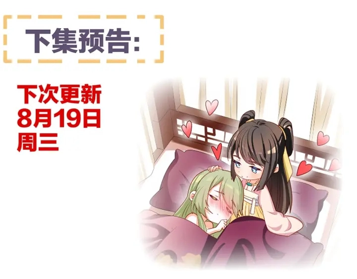 第149话 一刀两断 第125页