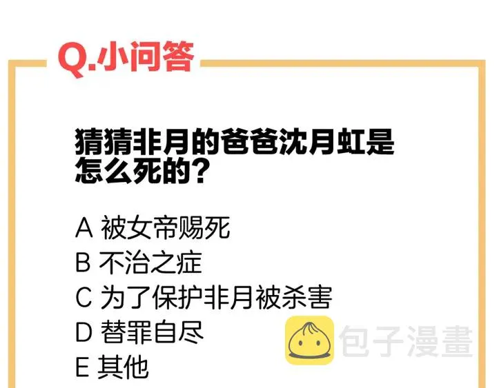 第149话 一刀两断 第127页