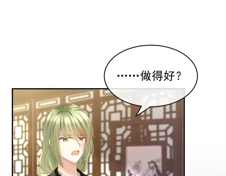 第148话 要个孩子吧 第4页