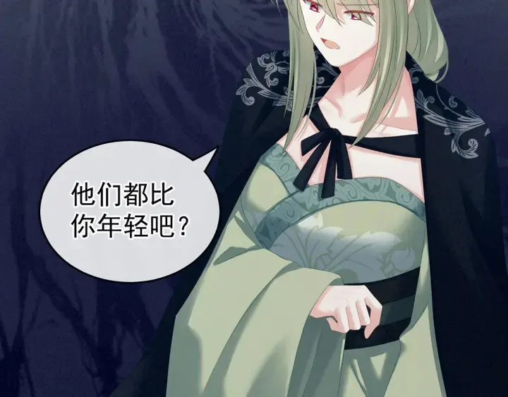 第148话 要个孩子吧 第7页