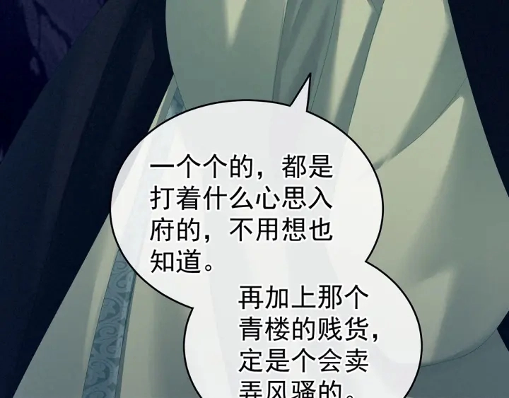 第148话 要个孩子吧 第8页
