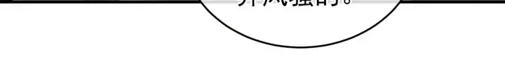 第148话 要个孩子吧 第9页