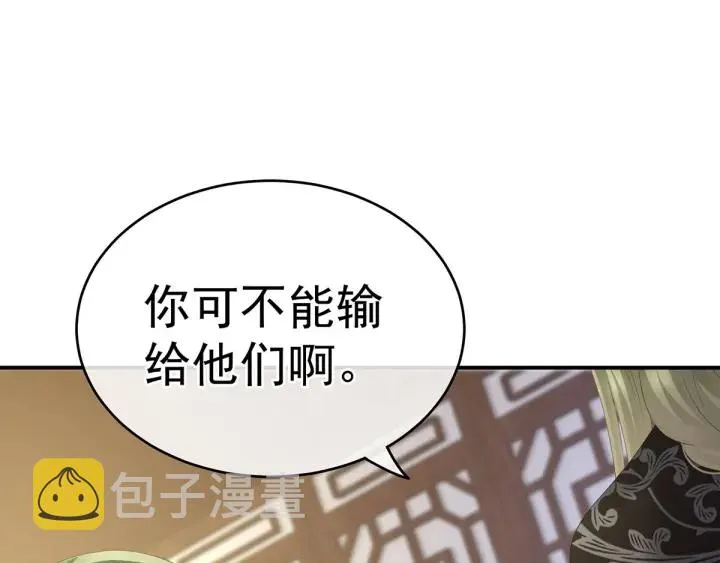 第148话 要个孩子吧 第10页