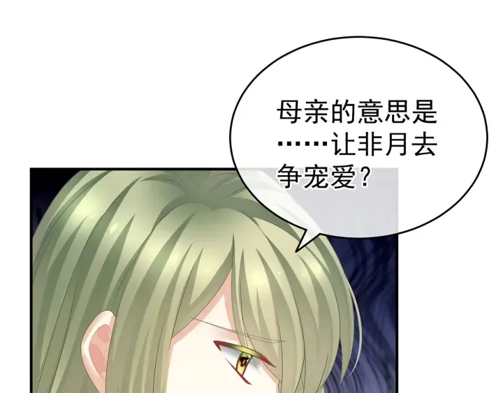 第148话 要个孩子吧 第13页