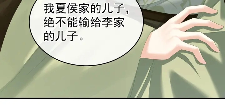 第148话 要个孩子吧 第17页