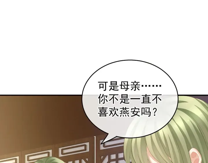 第148话 要个孩子吧 第18页