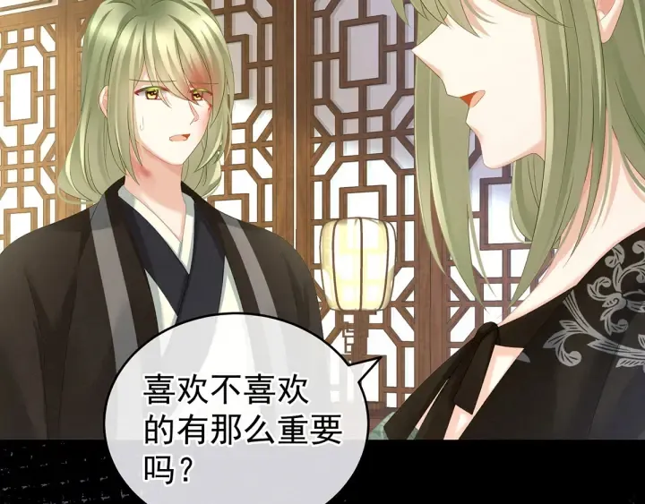 第148话 要个孩子吧 第19页