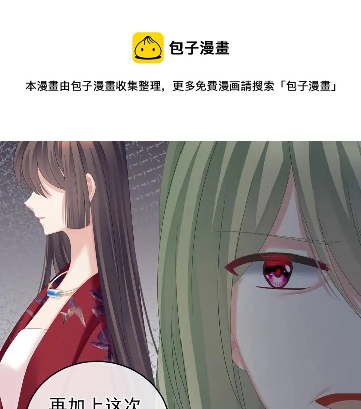 第148话 要个孩子吧 第22页