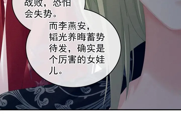第148话 要个孩子吧 第23页
