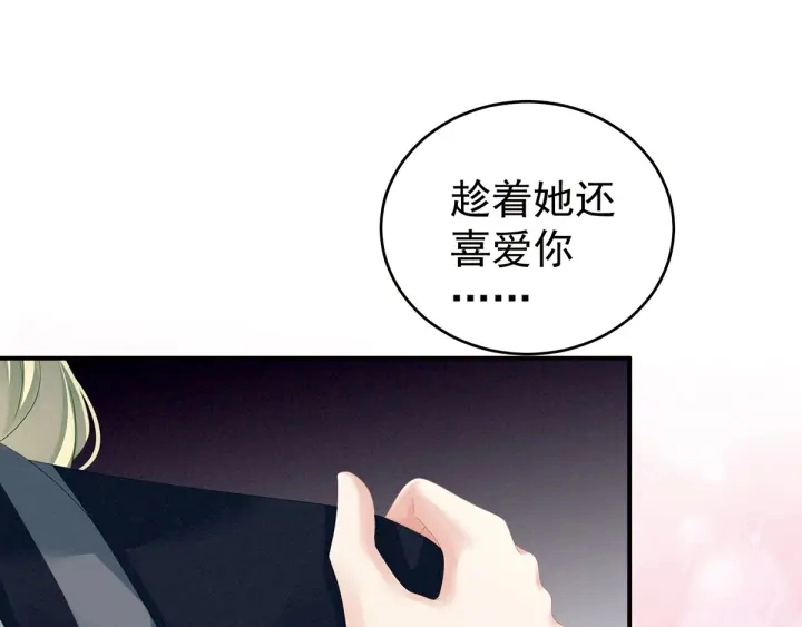 第148话 要个孩子吧 第24页