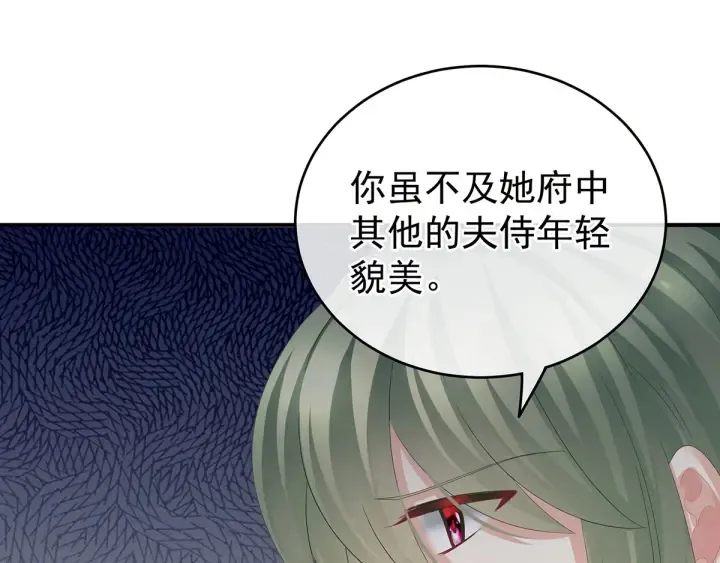 第148话 要个孩子吧 第34页