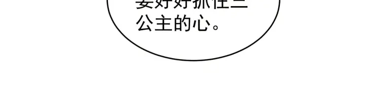 第148话 要个孩子吧 第36页