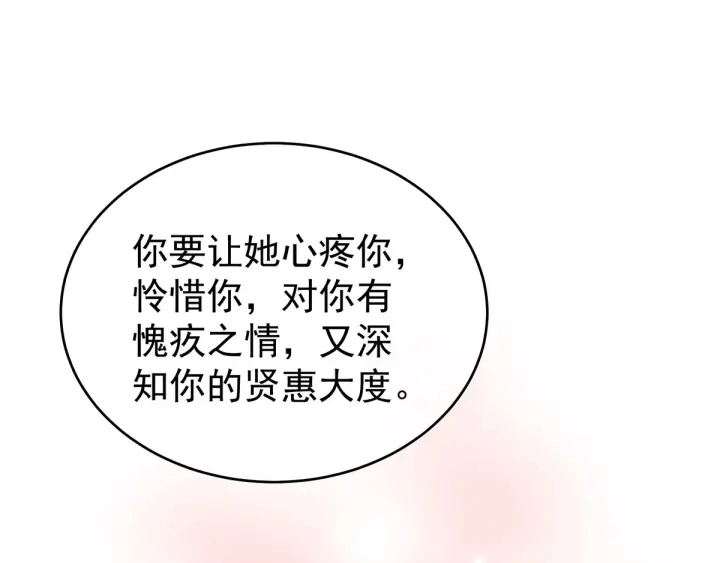 第148话 要个孩子吧 第37页