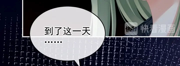 第148话 要个孩子吧 第42页