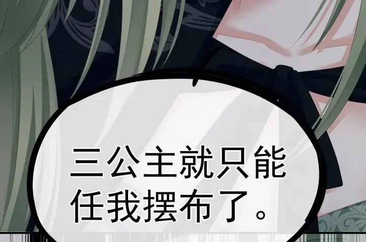 第148话 要个孩子吧 第45页