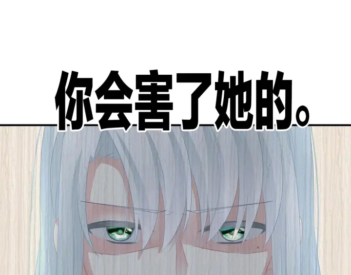 第148话 要个孩子吧 第51页