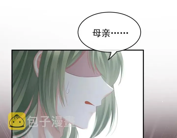 第148话 要个孩子吧 第54页